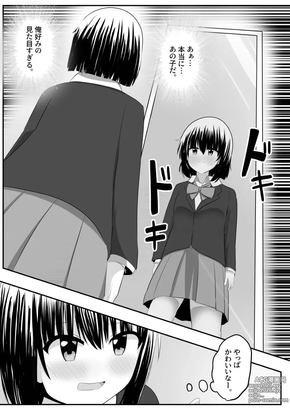 Page 11 of doujinshi nai setsuten ～ setten naikedo ki ni naru ano ko to irekawari ～