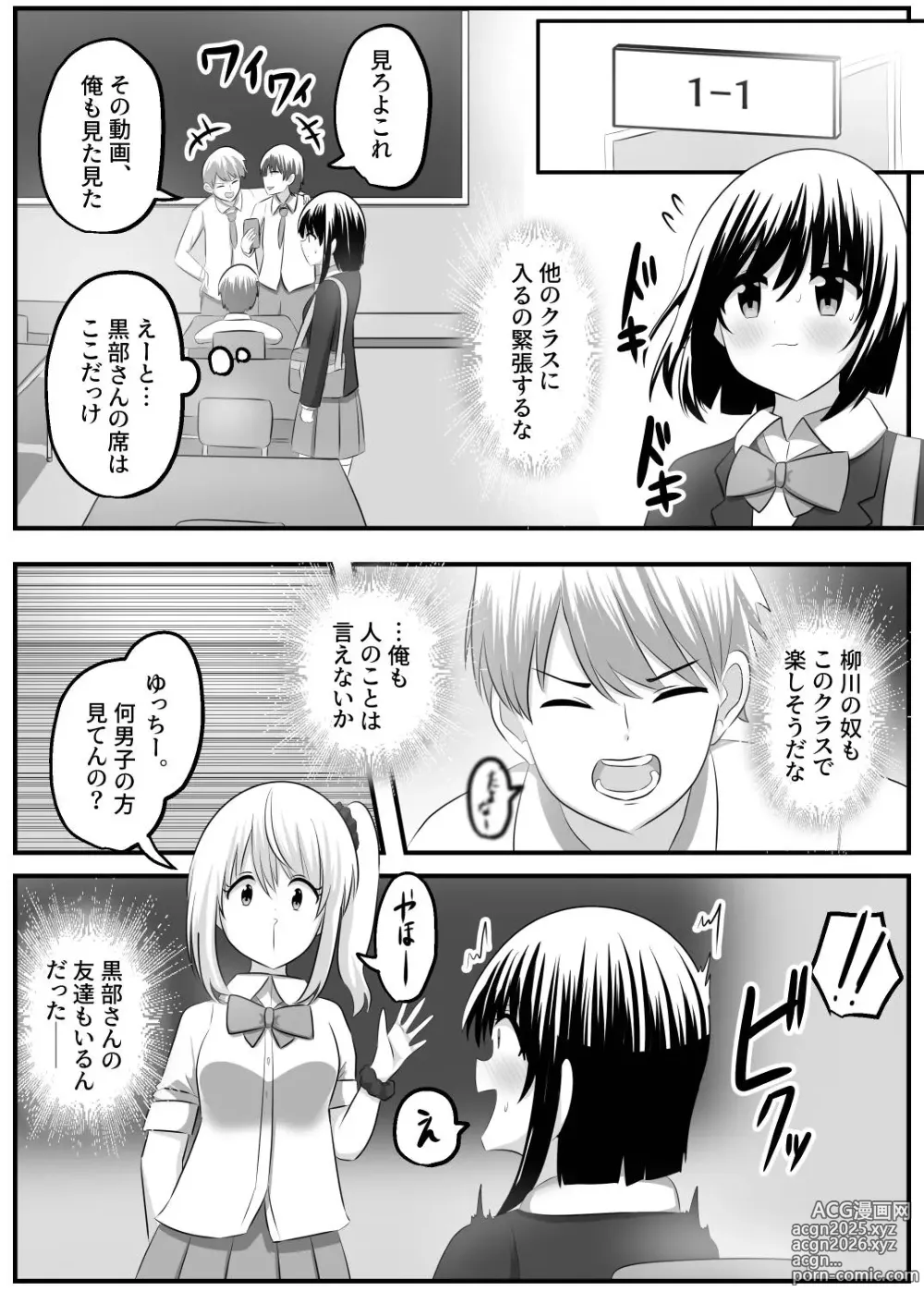 Page 16 of doujinshi nai setsuten ～ setten naikedo ki ni naru ano ko to irekawari ～