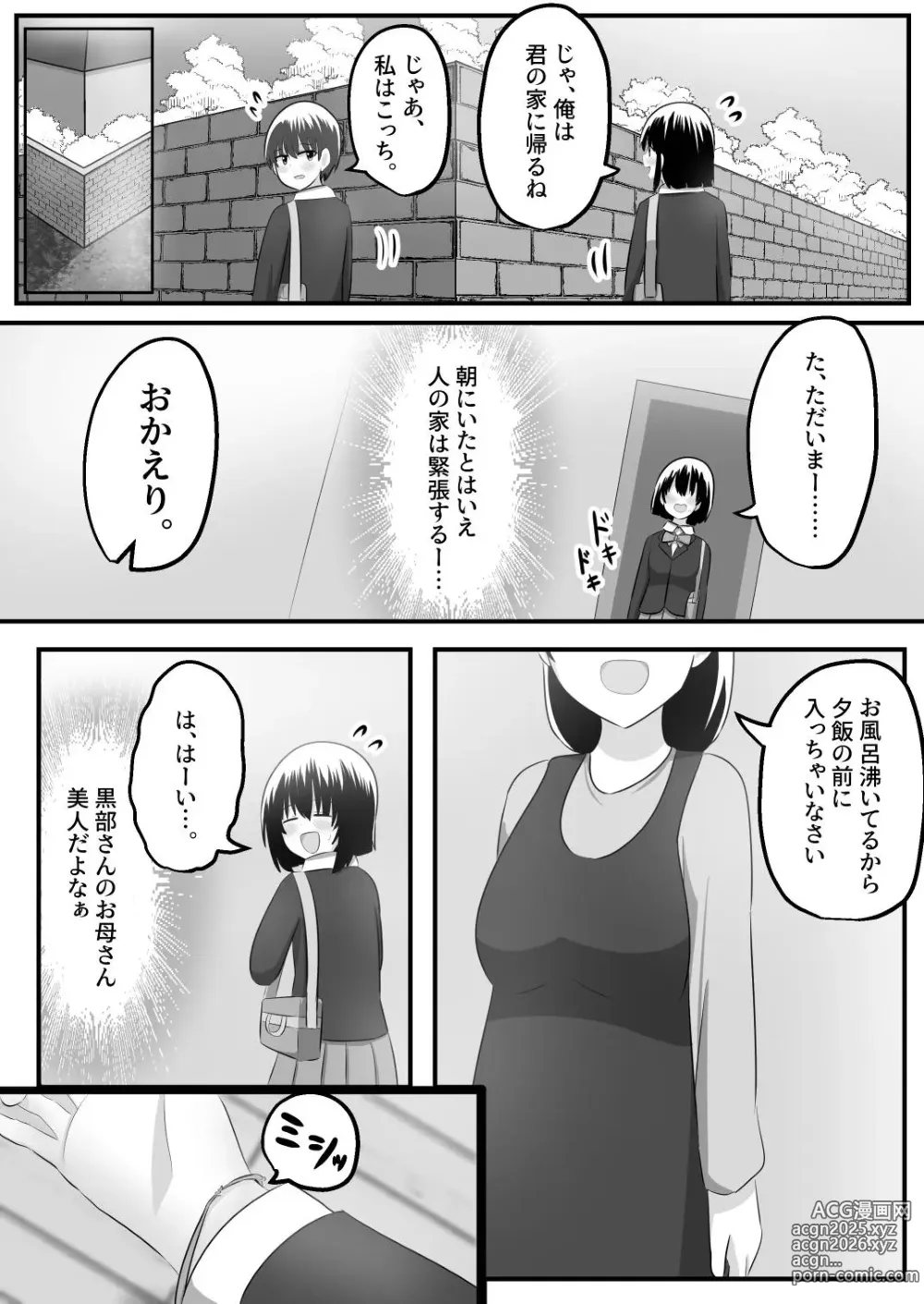 Page 19 of doujinshi nai setsuten ～ setten naikedo ki ni naru ano ko to irekawari ～