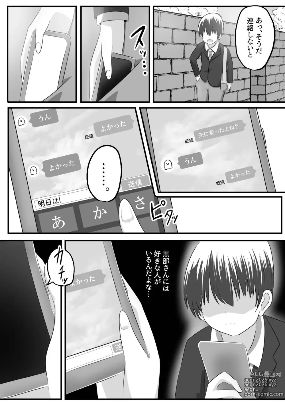 Page 21 of doujinshi nai setsuten ～ setten naikedo ki ni naru ano ko to irekawari ～