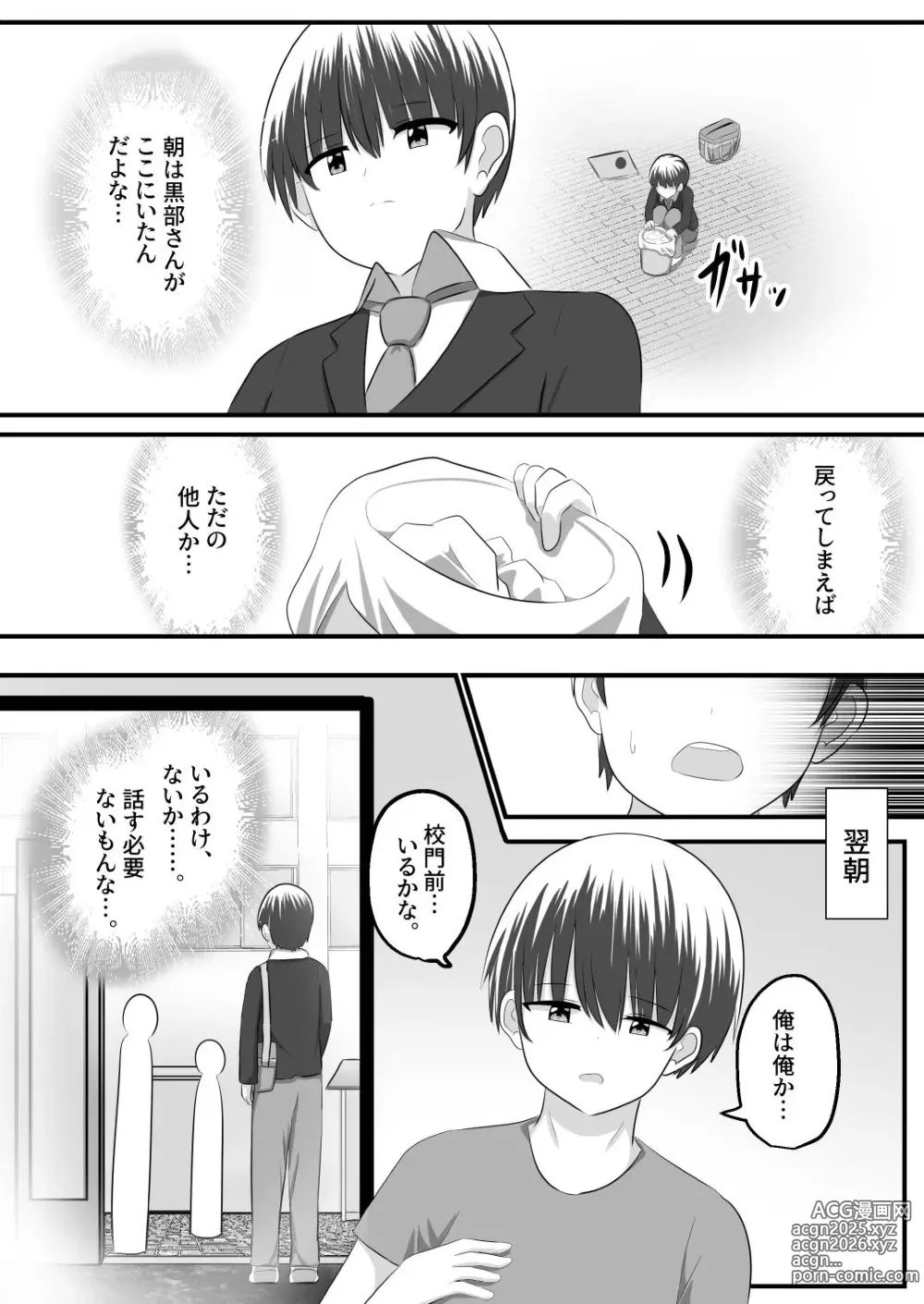 Page 23 of doujinshi nai setsuten ～ setten naikedo ki ni naru ano ko to irekawari ～