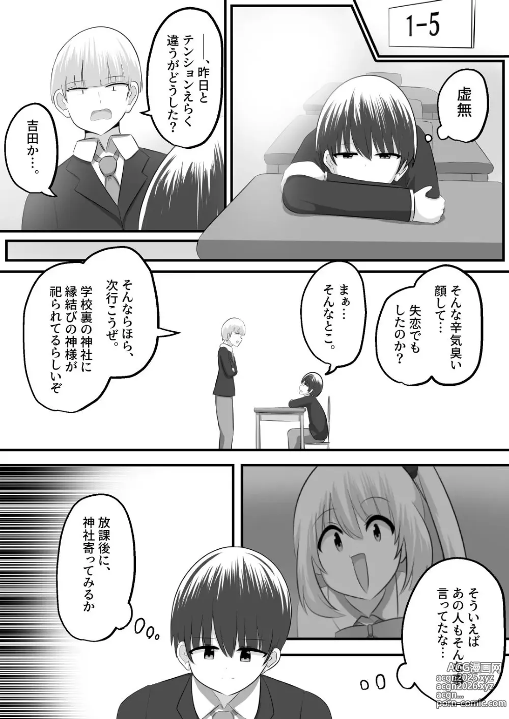 Page 24 of doujinshi nai setsuten ～ setten naikedo ki ni naru ano ko to irekawari ～