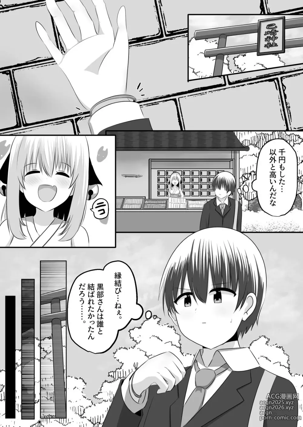 Page 25 of doujinshi nai setsuten ～ setten naikedo ki ni naru ano ko to irekawari ～