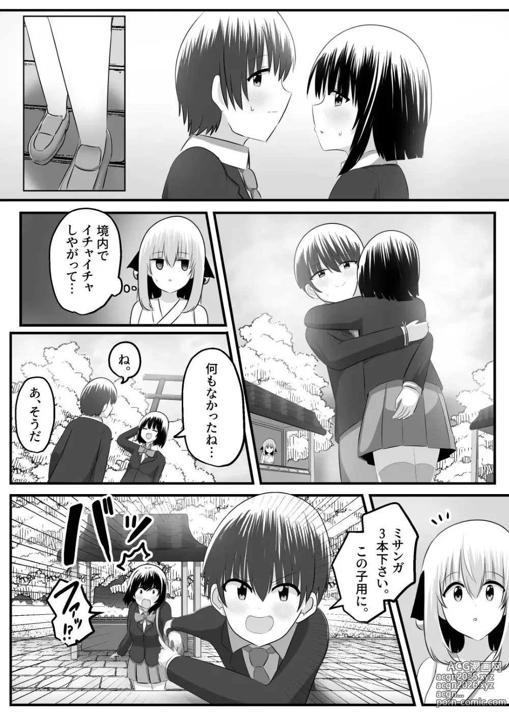 Page 33 of doujinshi nai setsuten ～ setten naikedo ki ni naru ano ko to irekawari ～