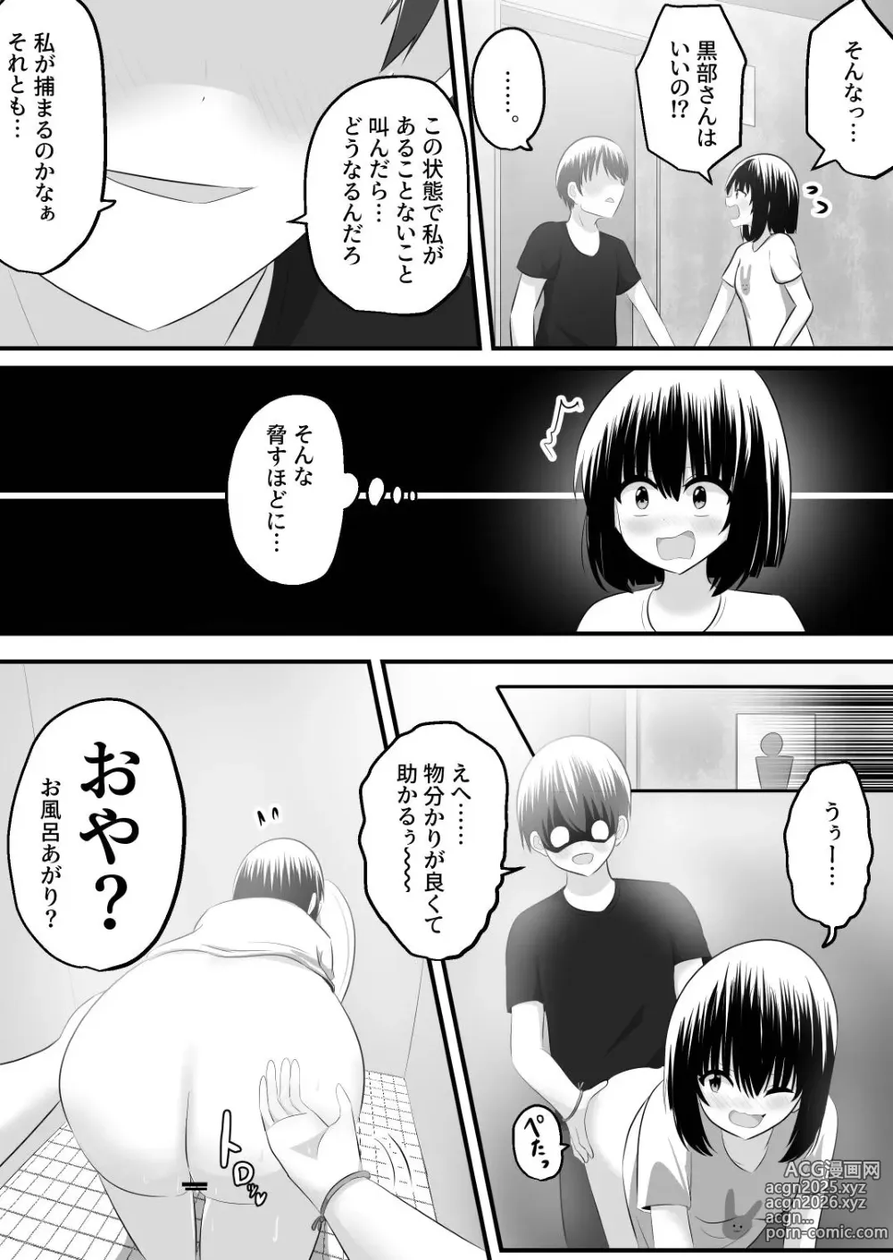 Page 40 of doujinshi nai setsuten ～ setten naikedo ki ni naru ano ko to irekawari ～