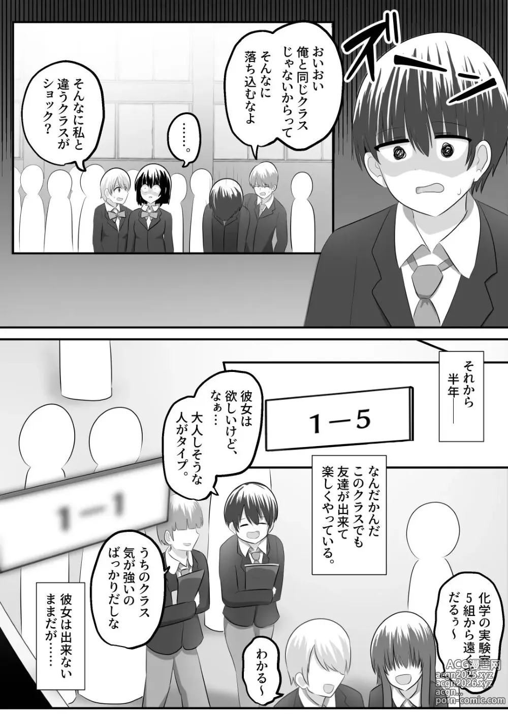 Page 5 of doujinshi nai setsuten ～ setten naikedo ki ni naru ano ko to irekawari ～