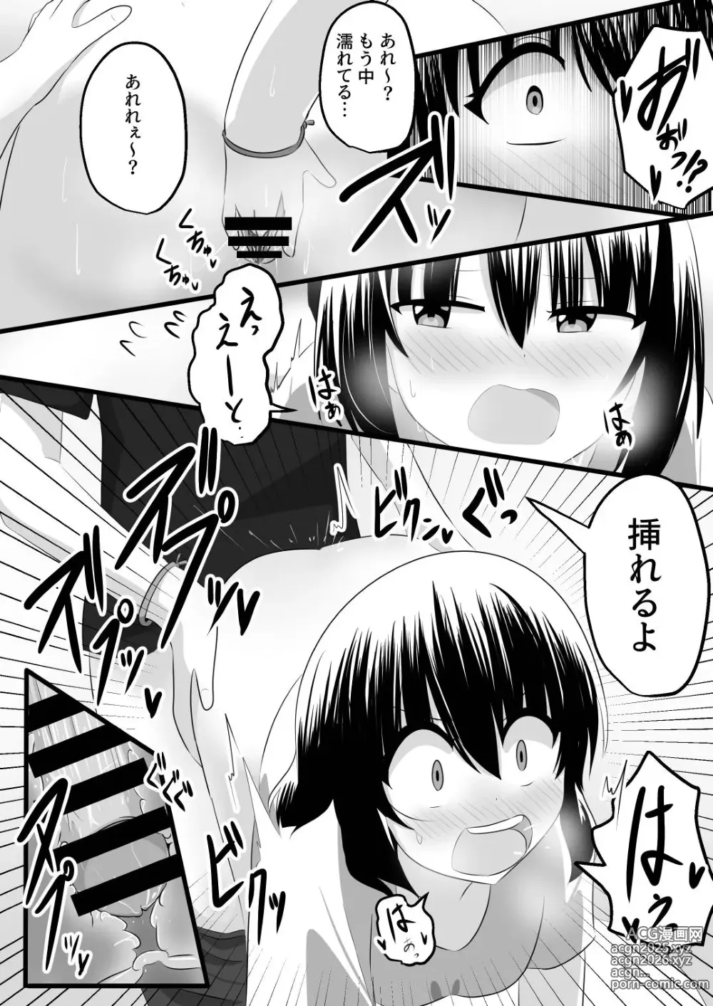 Page 41 of doujinshi nai setsuten ～ setten naikedo ki ni naru ano ko to irekawari ～