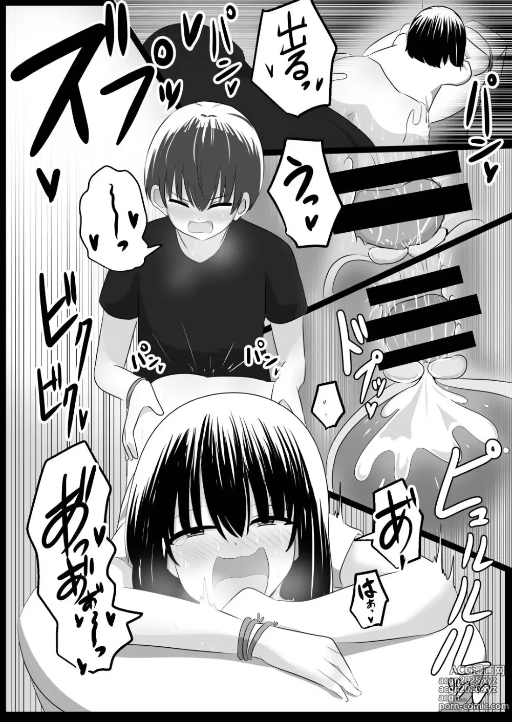 Page 44 of doujinshi nai setsuten ～ setten naikedo ki ni naru ano ko to irekawari ～