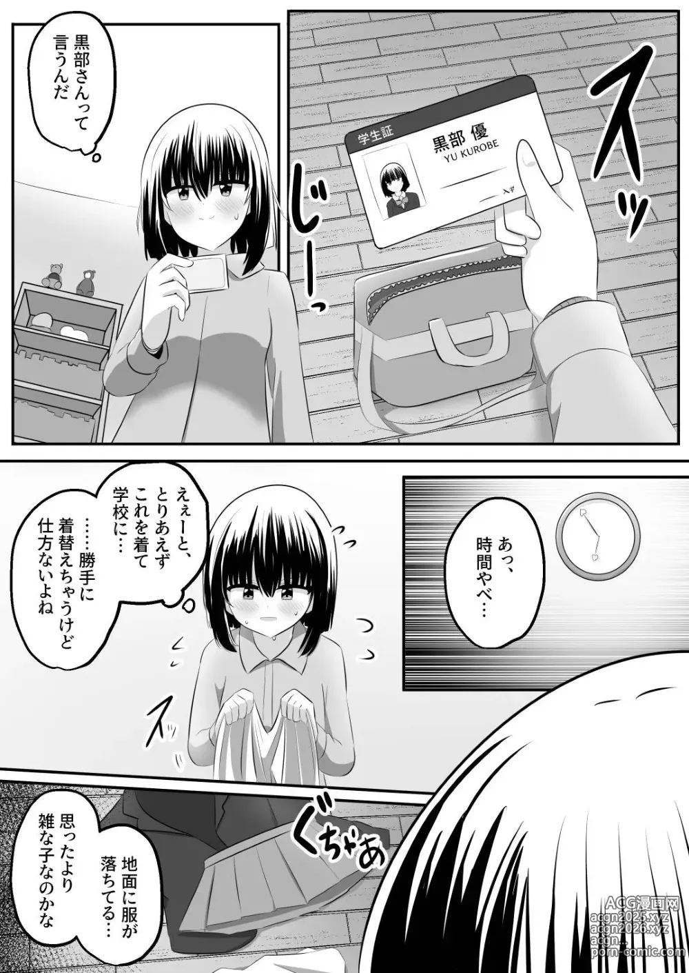 Page 9 of doujinshi nai setsuten ～ setten naikedo ki ni naru ano ko to irekawari ～