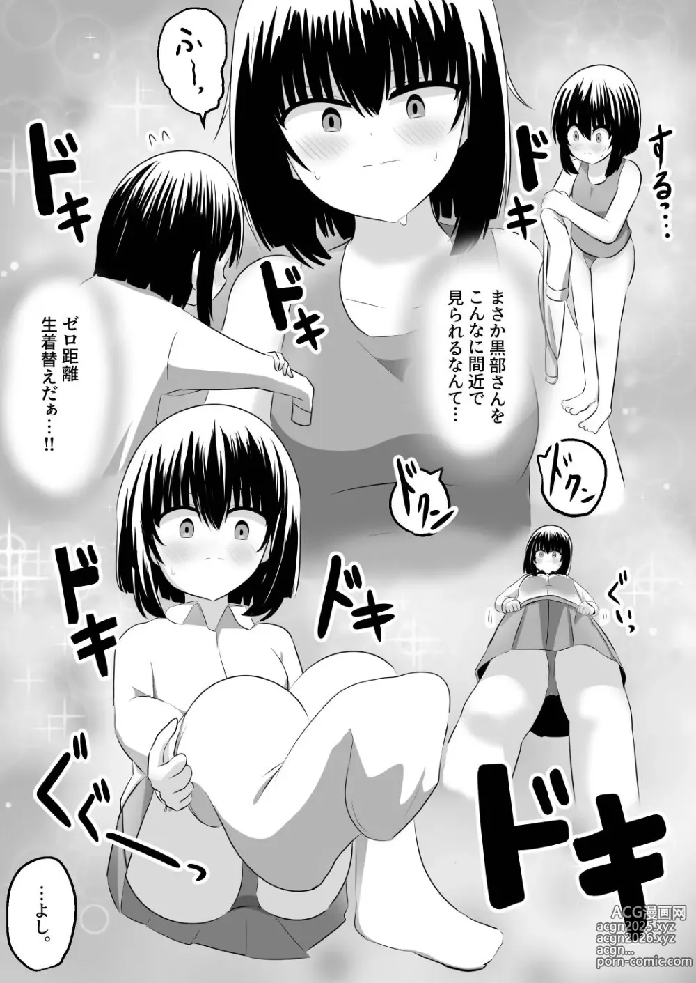 Page 10 of doujinshi nai setsuten ～ setten naikedo ki ni naru ano ko to irekawari ～