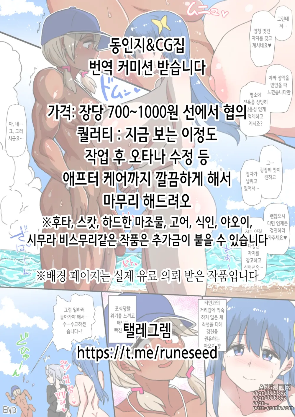 Page 18 of manga 사랑해줘 미싱 메이드 (decensored)