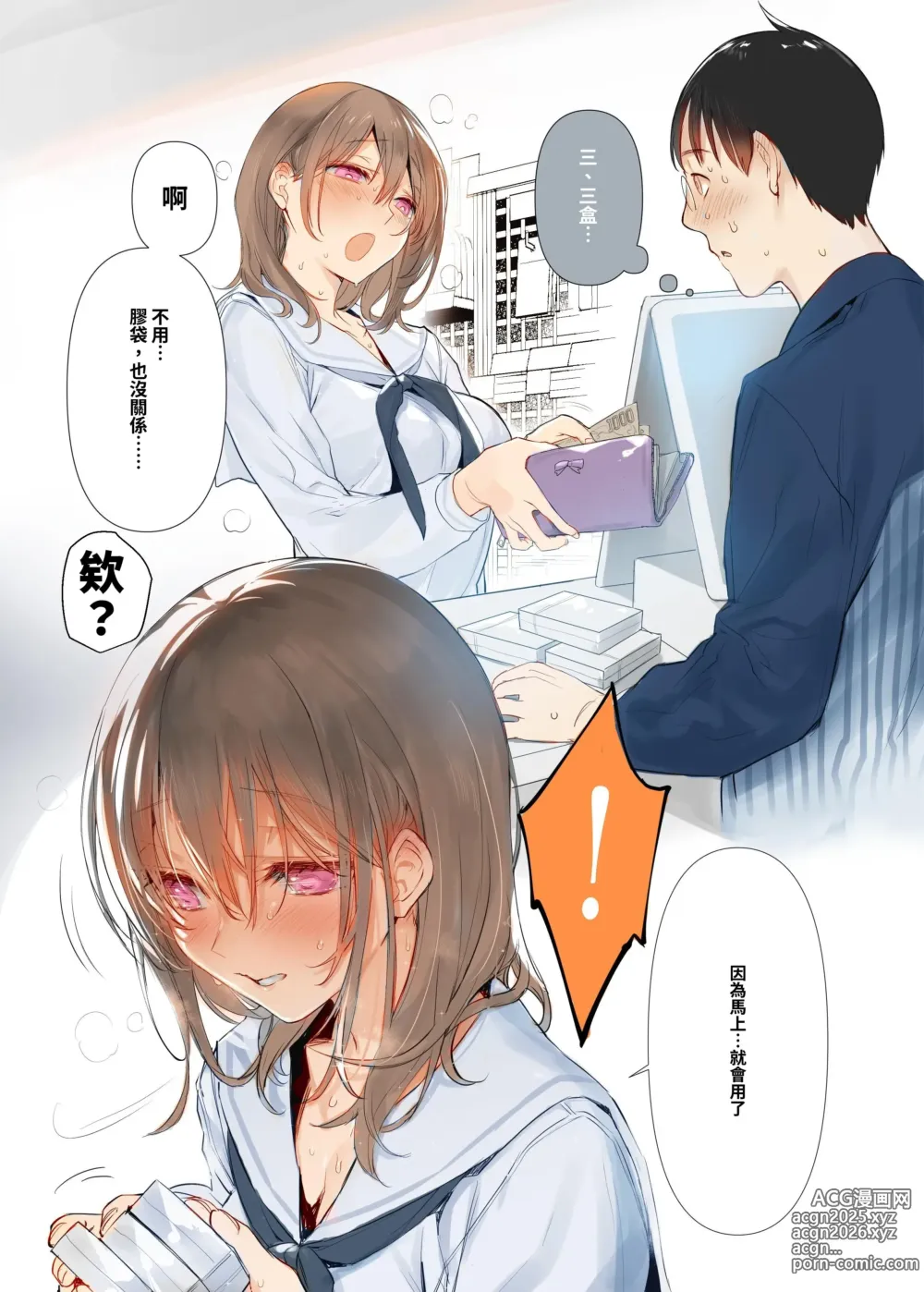 Page 27 of doujinshi Osu ni Natta Boku to Mesu ni Natta Onee-chan