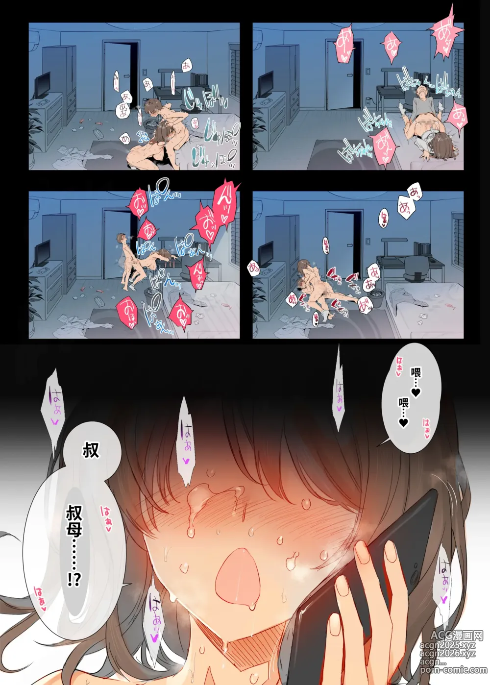 Page 38 of doujinshi Osu ni Natta Boku to Mesu ni Natta Onee-chan