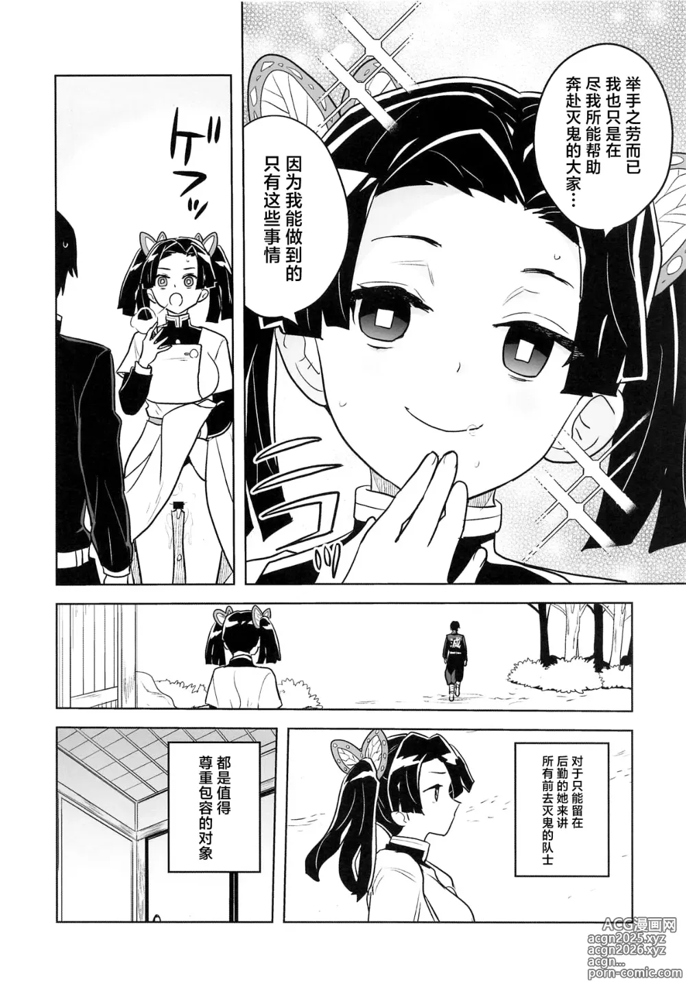 Page 13 of doujinshi Mata Onegaishimasu Aoi-chan Itsumo no Atatakai Kango o...