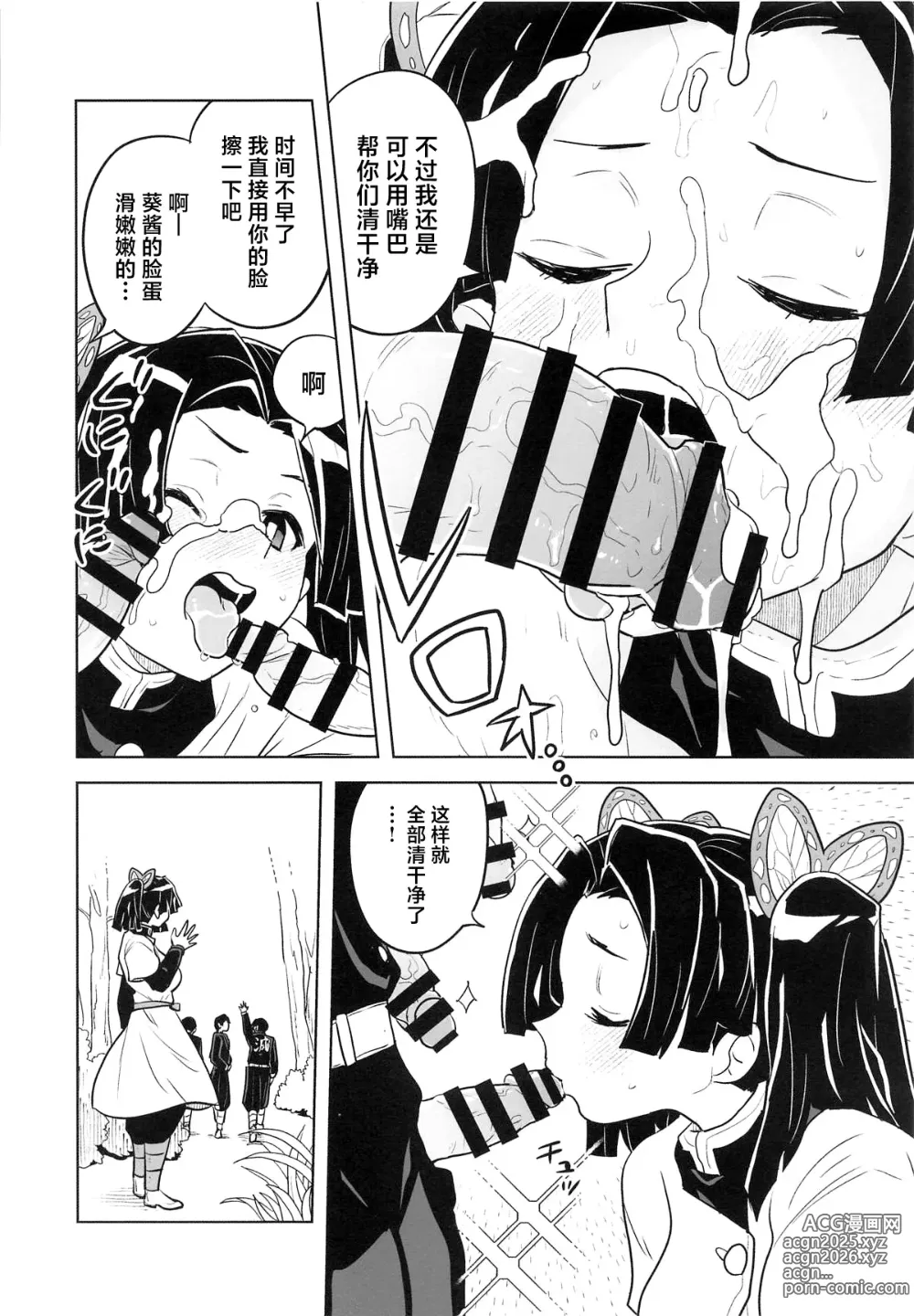 Page 5 of doujinshi Mata Onegaishimasu Aoi-chan Itsumo no Atatakai Kango o...