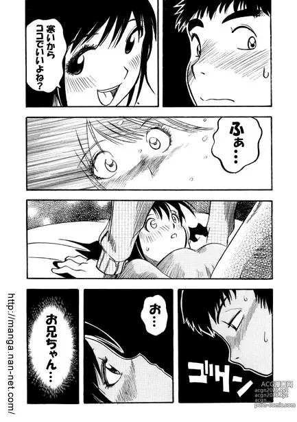 Page 12 of manga Imouto Biyori