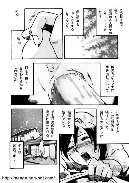 Page 24 of manga Imouto Biyori