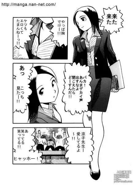 Page 2 of manga Saigo no Present