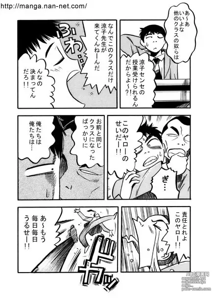 Page 3 of manga Saigo no Present