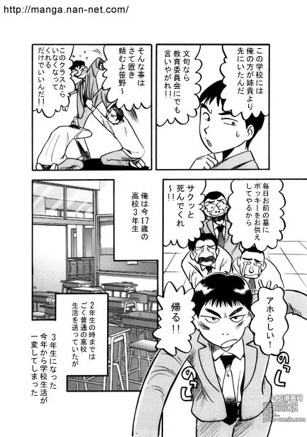 Page 4 of manga Saigo no Present