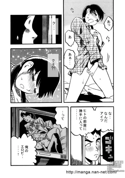 Page 5 of manga Obenkyo Shimasho