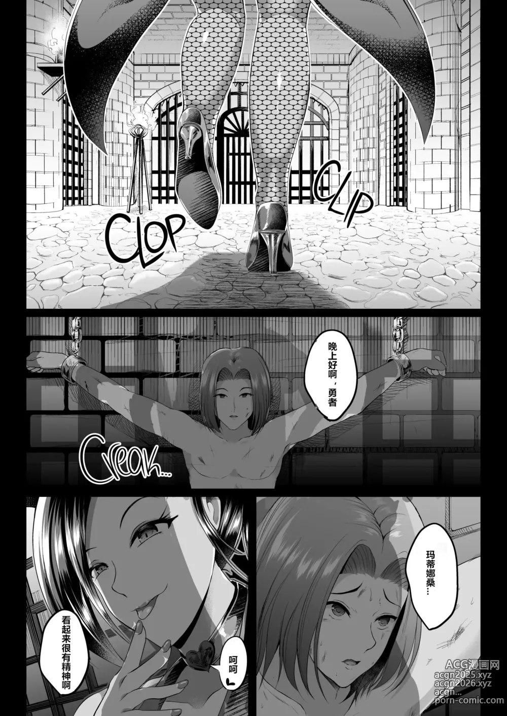 Page 2 of doujinshi D-mode Harem (decensored)