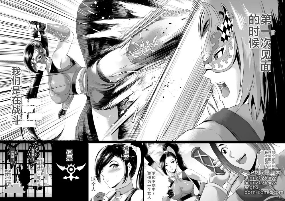 Page 3 of doujinshi D-mode Harem (decensored)