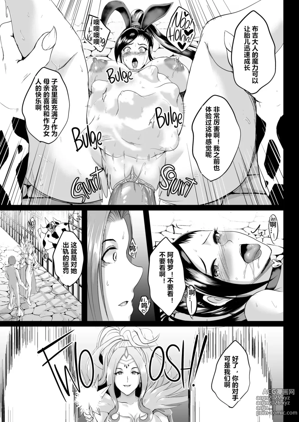 Page 22 of doujinshi D-mode Harem (decensored)