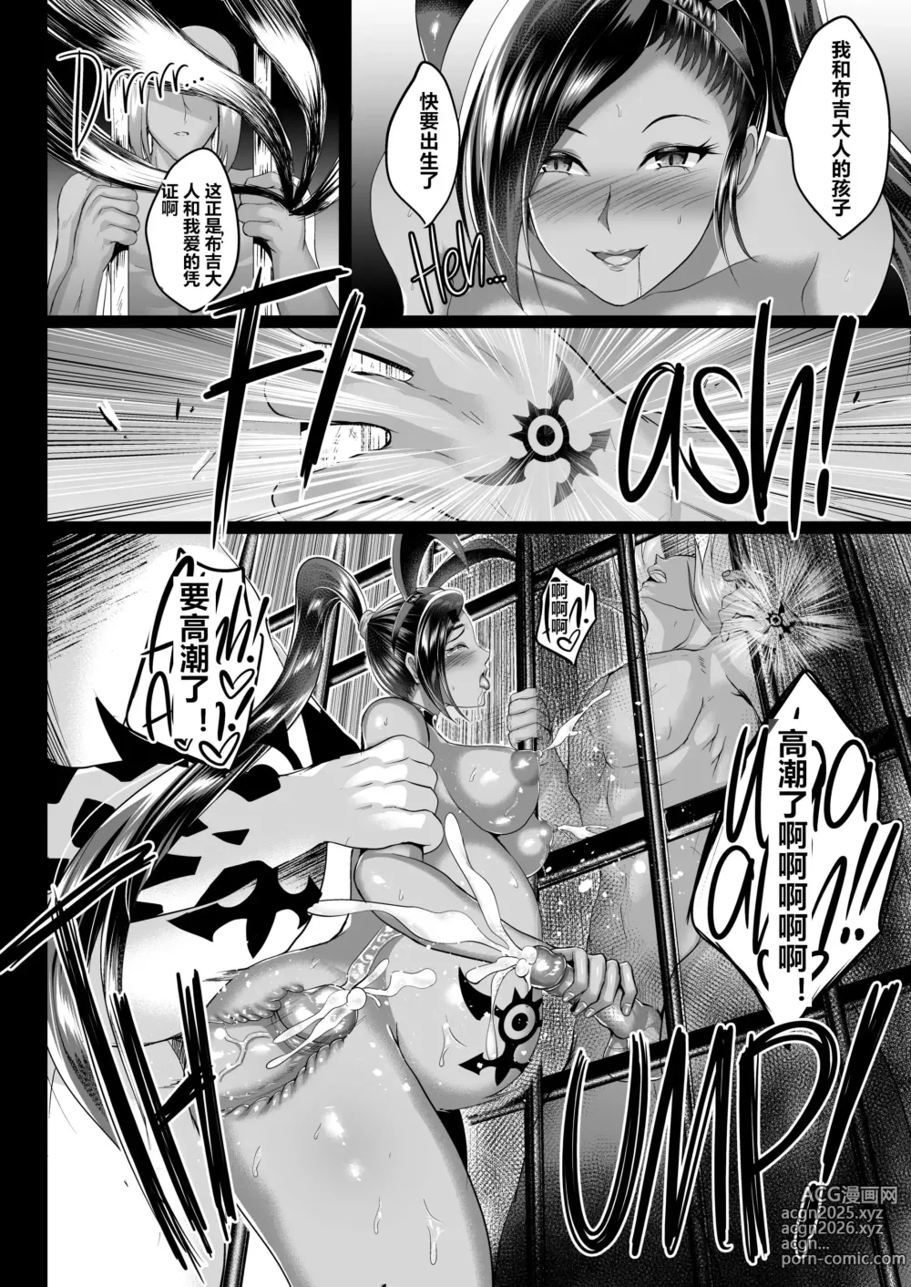 Page 35 of doujinshi D-mode Harem (decensored)