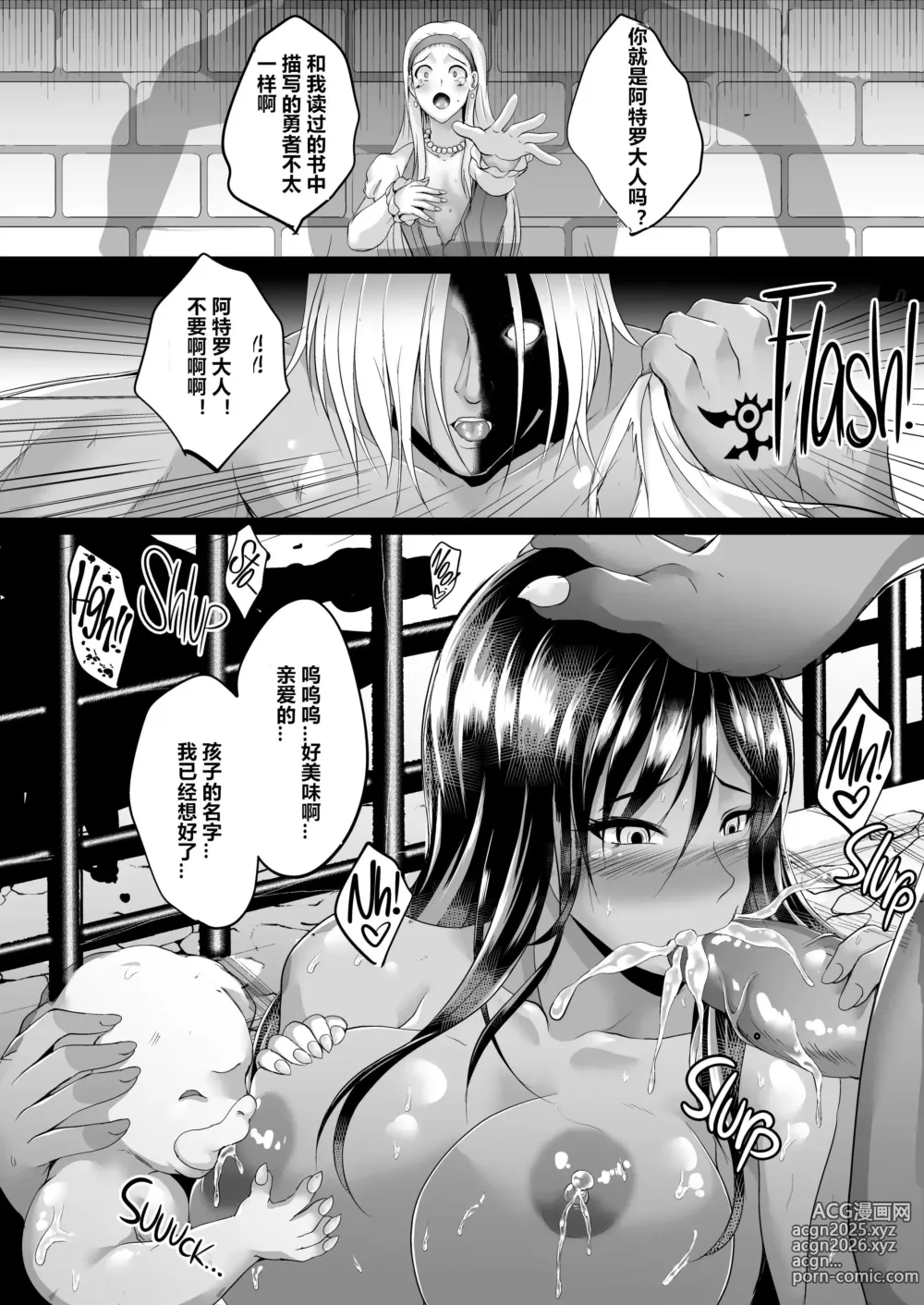 Page 46 of doujinshi D-mode Harem (decensored)