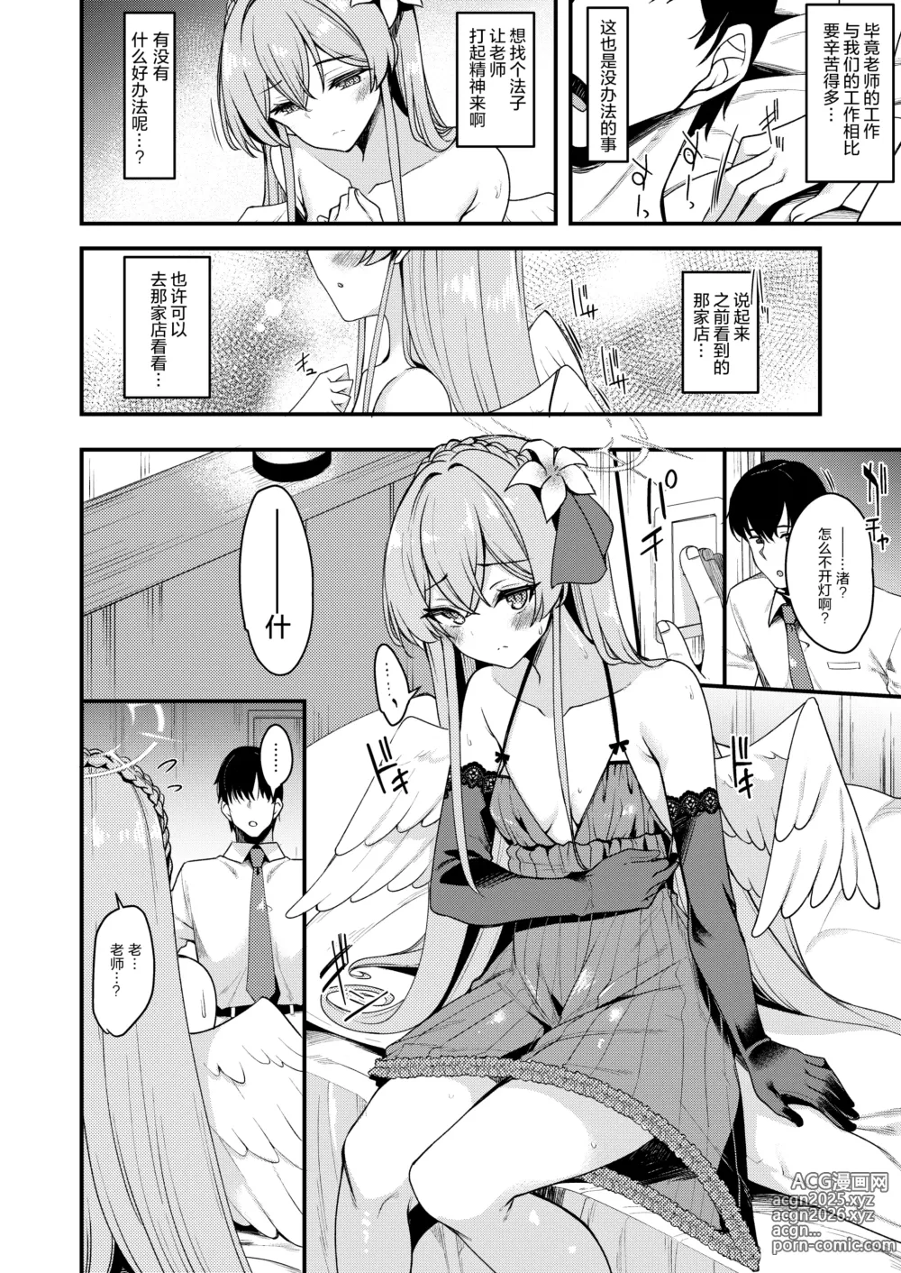 Page 28 of doujinshi 极太眉毛FANBOX汉化合集