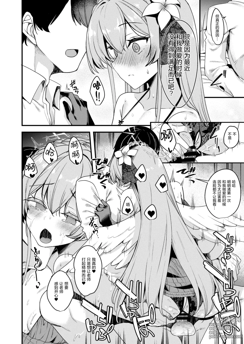 Page 32 of doujinshi 极太眉毛FANBOX汉化合集