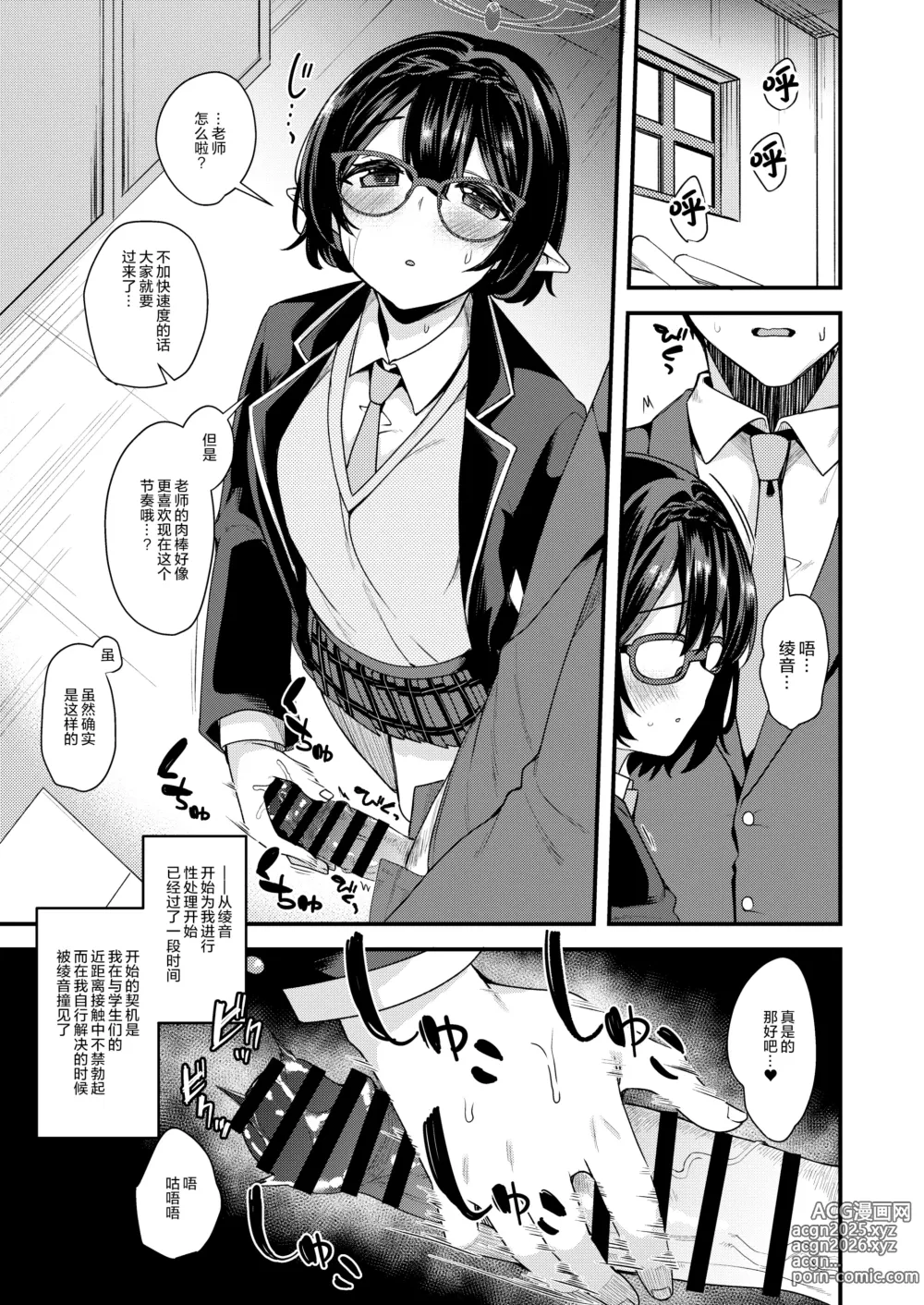 Page 38 of doujinshi 极太眉毛FANBOX汉化合集