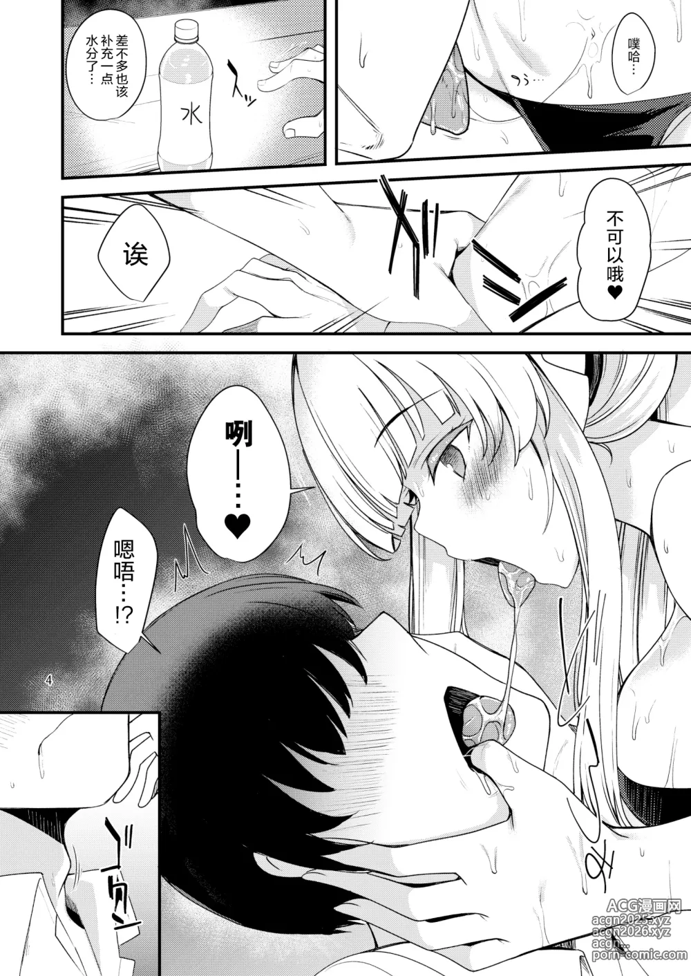 Page 5 of doujinshi 极太眉毛FANBOX汉化合集