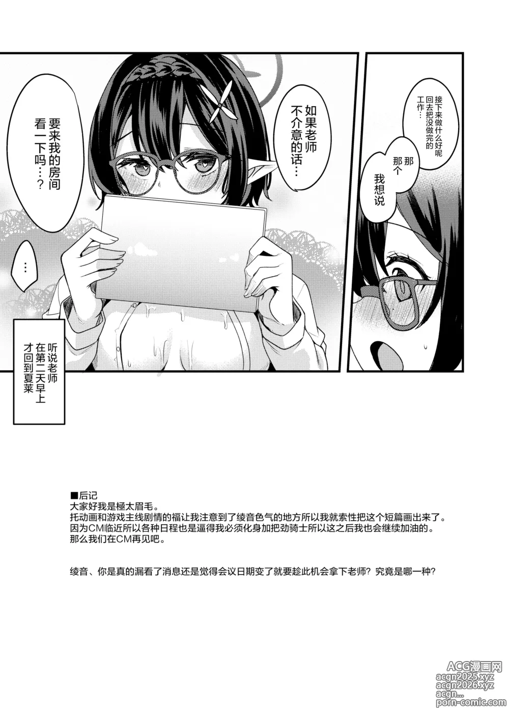 Page 47 of doujinshi 极太眉毛FANBOX汉化合集