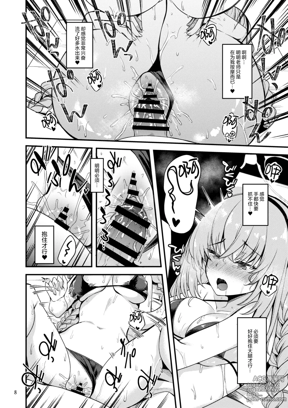 Page 63 of doujinshi 极太眉毛FANBOX汉化合集