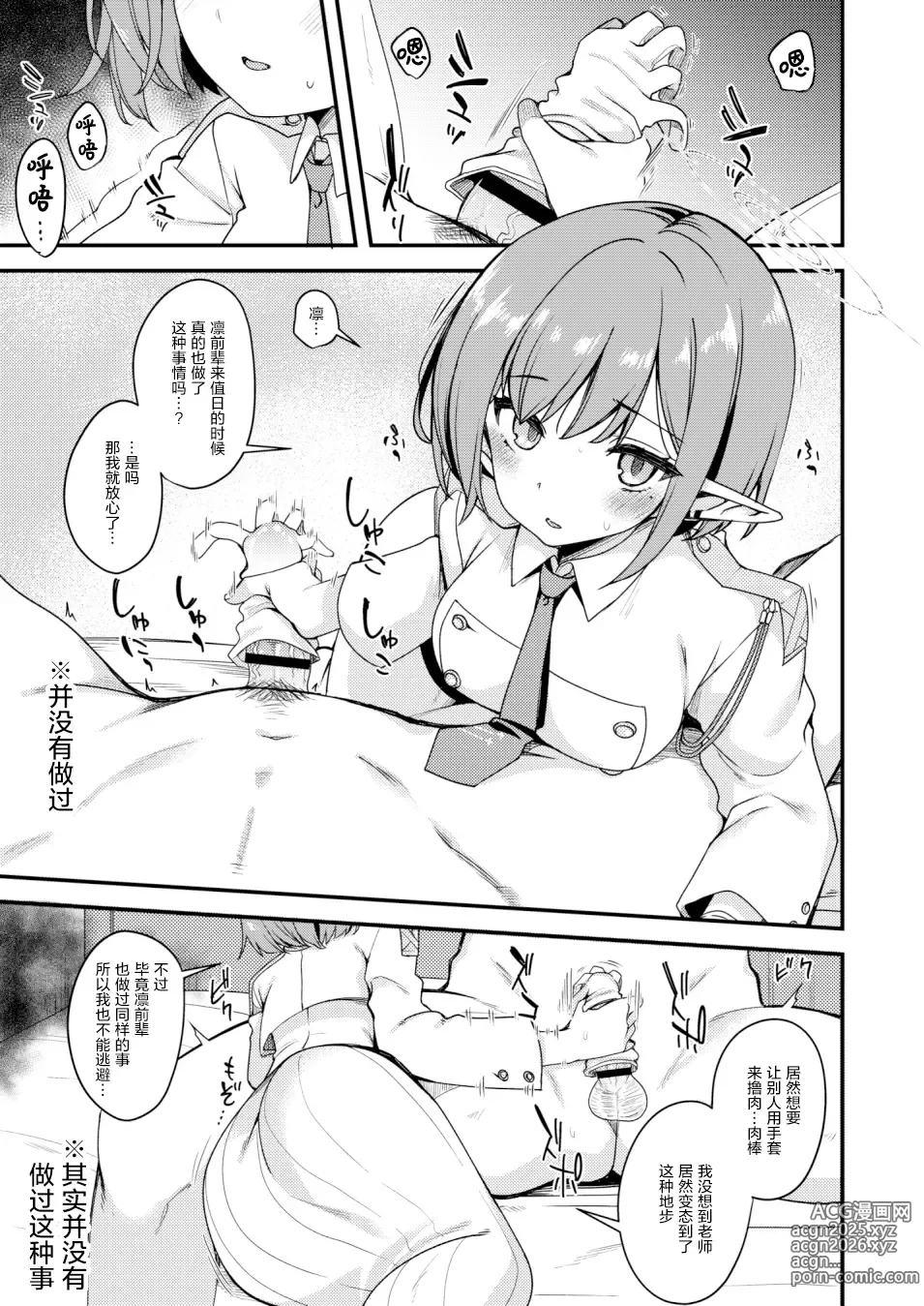 Page 10 of doujinshi 极太眉毛FANBOX汉化合集