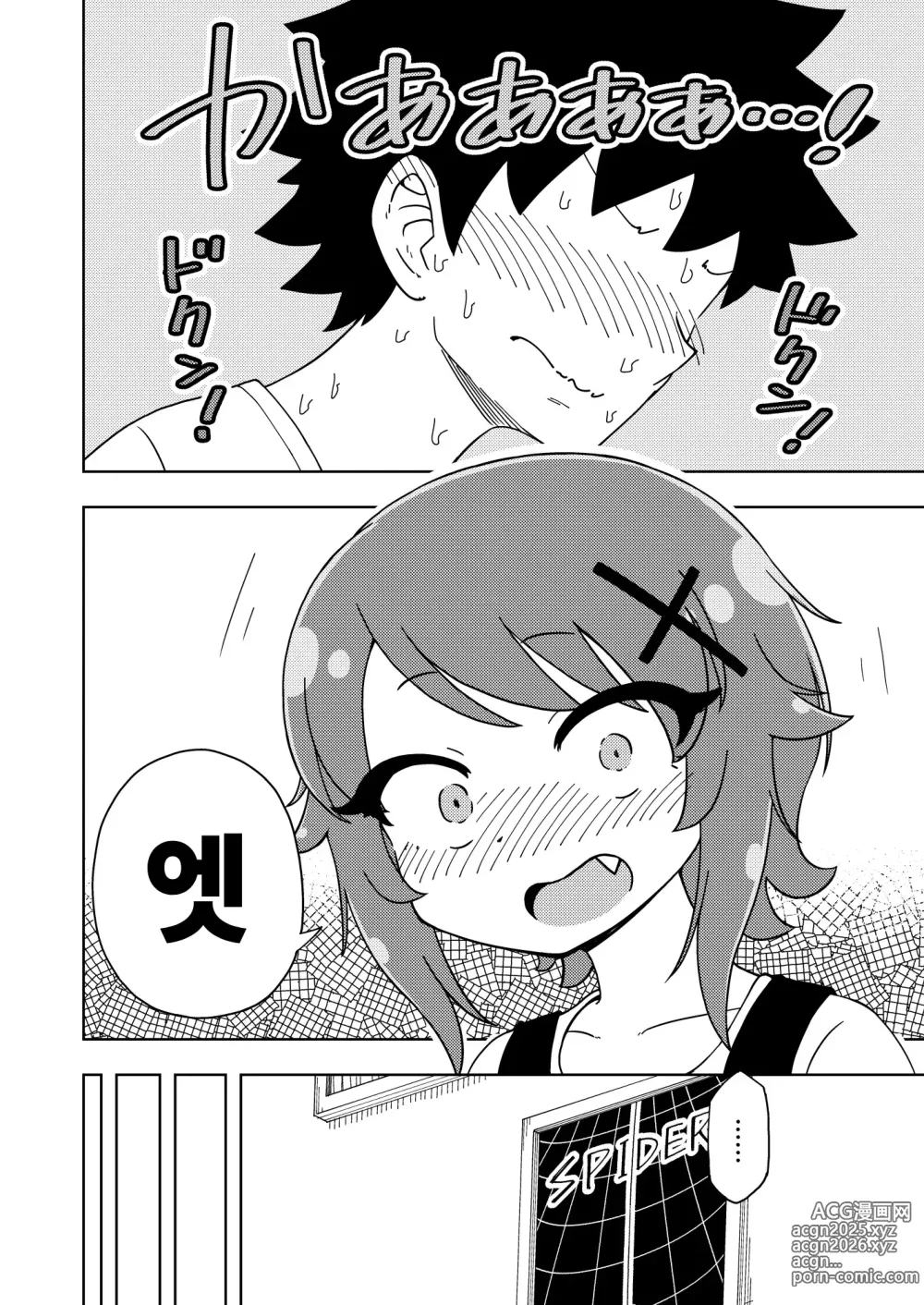 Page 31 of doujinshi 절대로! 좋아좋아병~돌발성 발정 여자