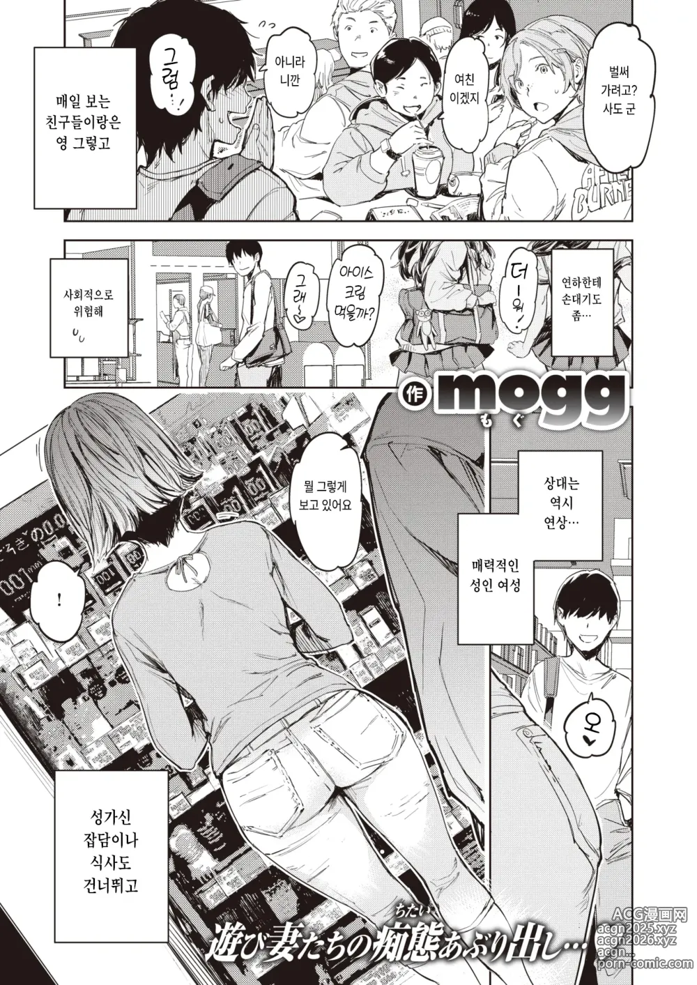 Page 1 of manga 유부녀는 좋구나