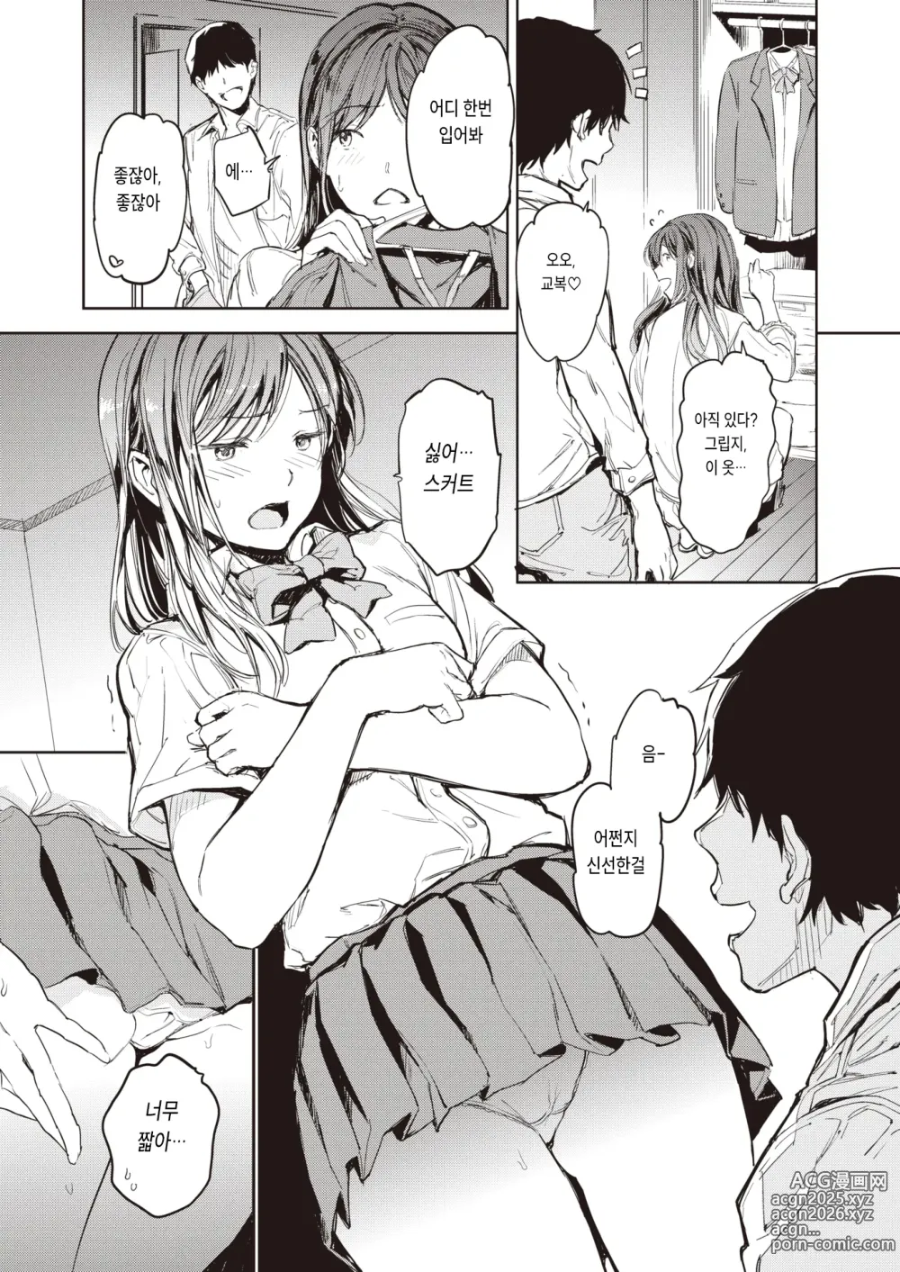 Page 20 of manga 유부녀는 좋구나