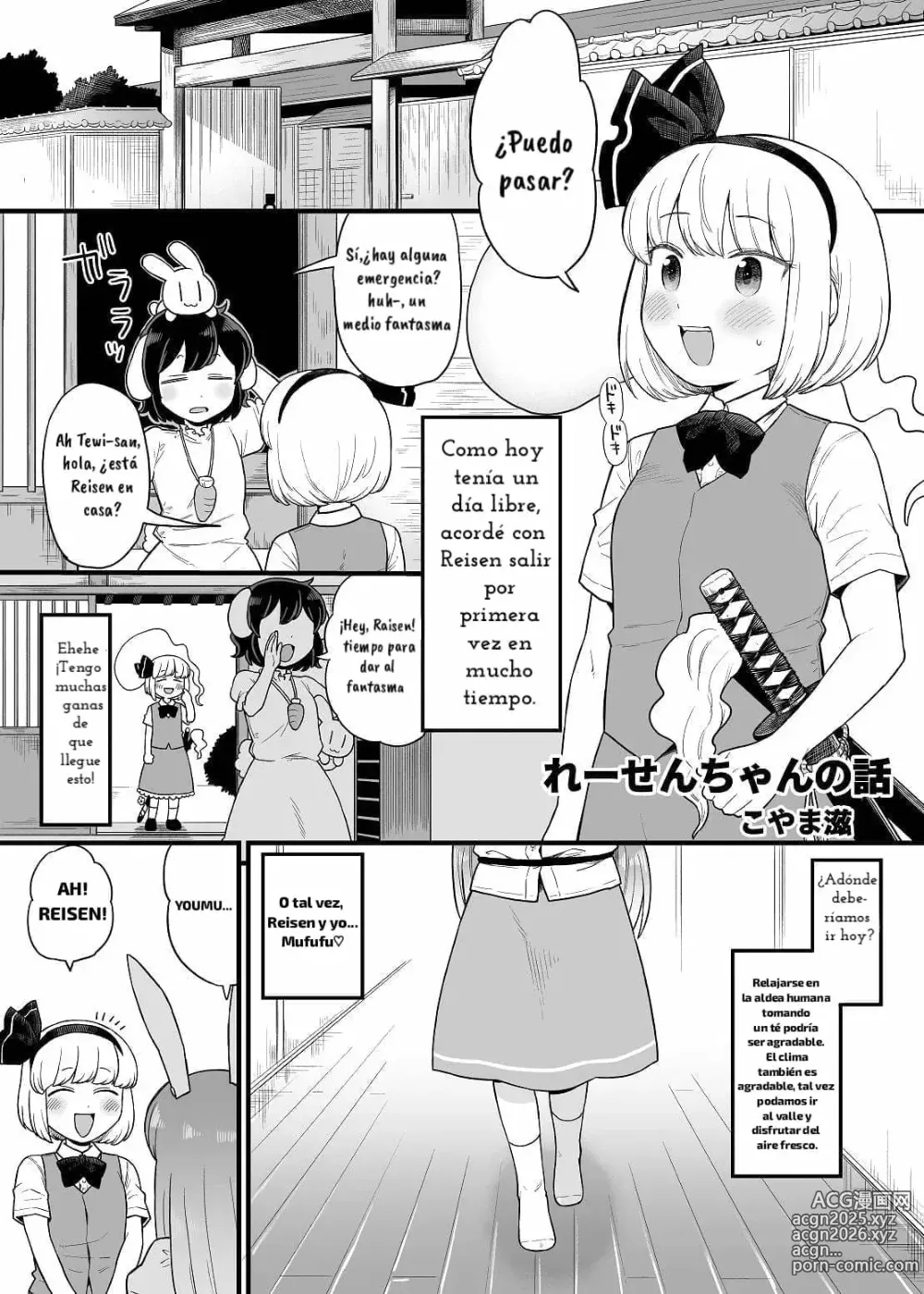 Page 1 of doujinshi Reisen chan no hanashi