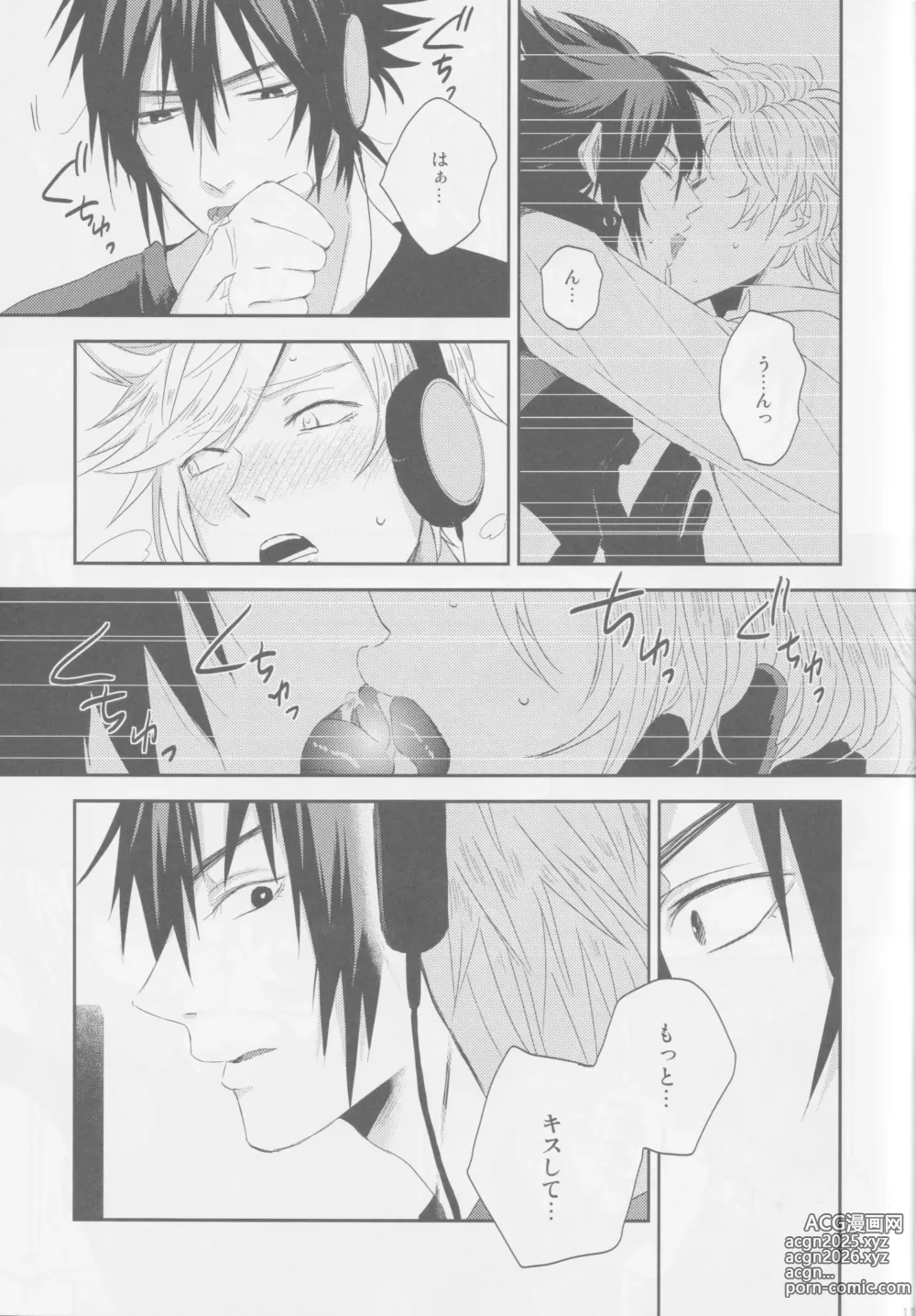 Page 11 of doujinshi LIP NOISE x LIP SYNC