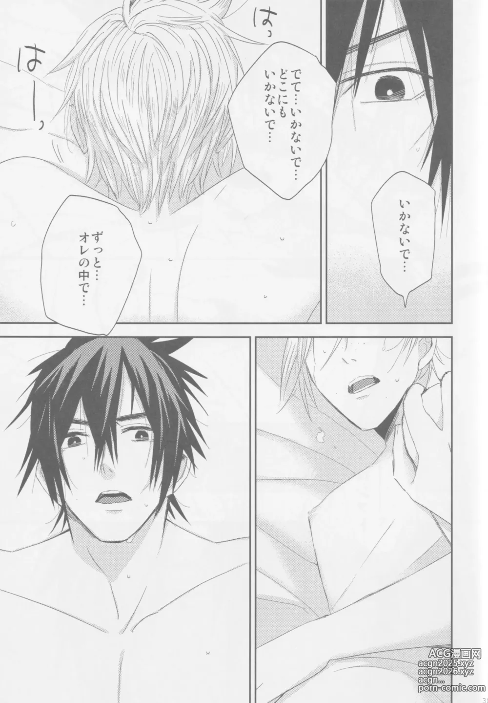 Page 31 of doujinshi LIP NOISE x LIP SYNC