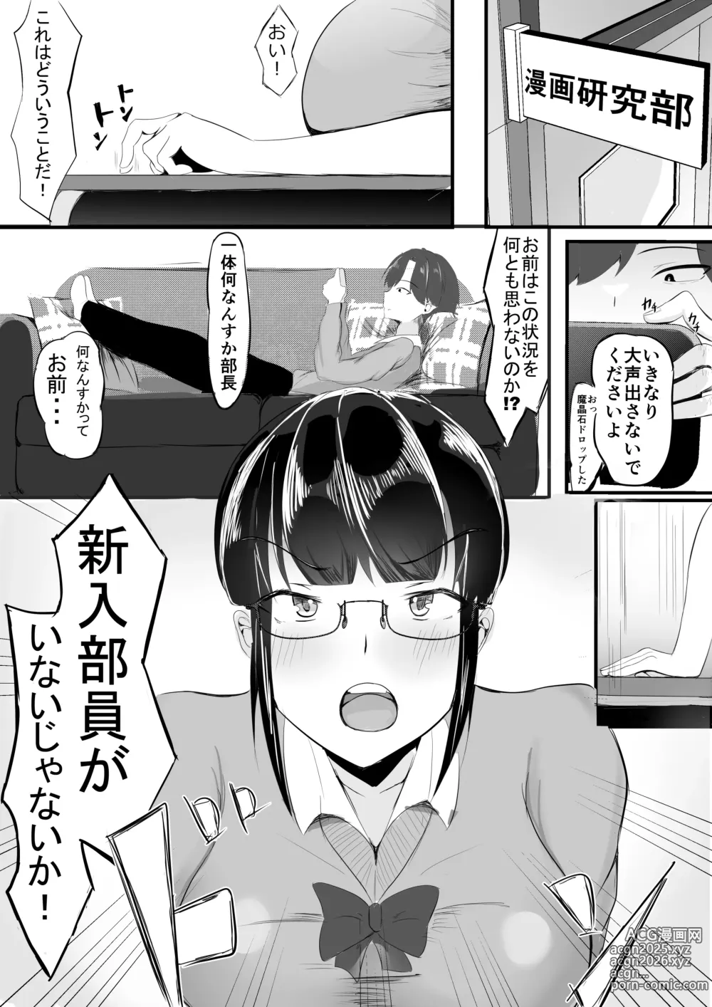 Page 2 of doujinshi Yokoso! Manko Kenkyubu!