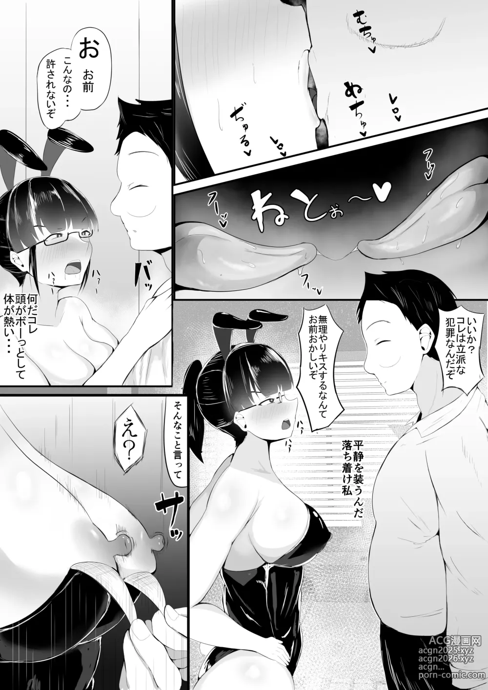 Page 15 of doujinshi Yokoso! Manko Kenkyubu!