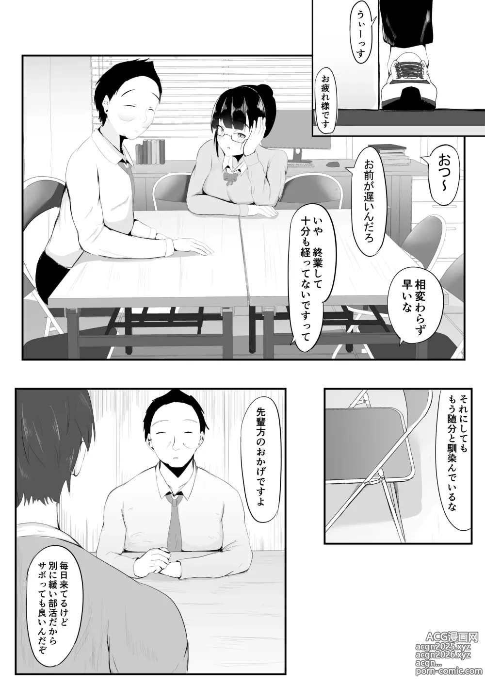 Page 31 of doujinshi Yokoso! Manko Kenkyubu!