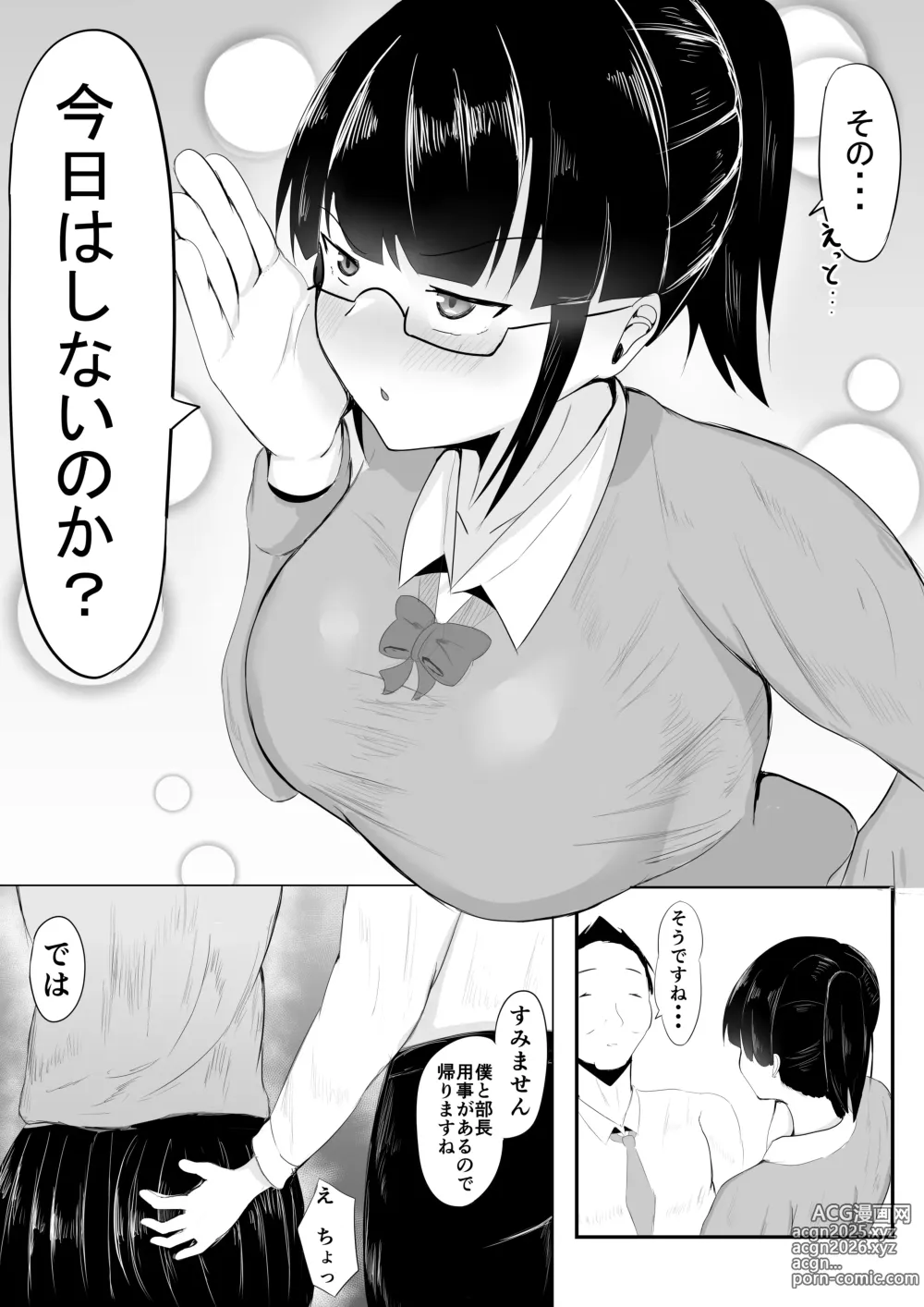 Page 33 of doujinshi Yokoso! Manko Kenkyubu!