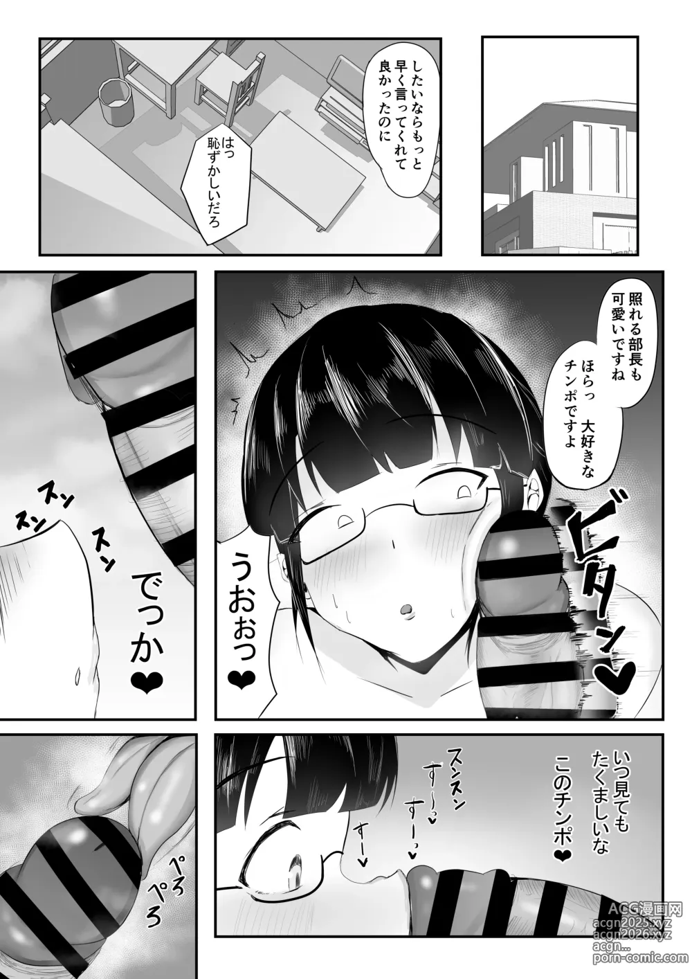 Page 34 of doujinshi Yokoso! Manko Kenkyubu!