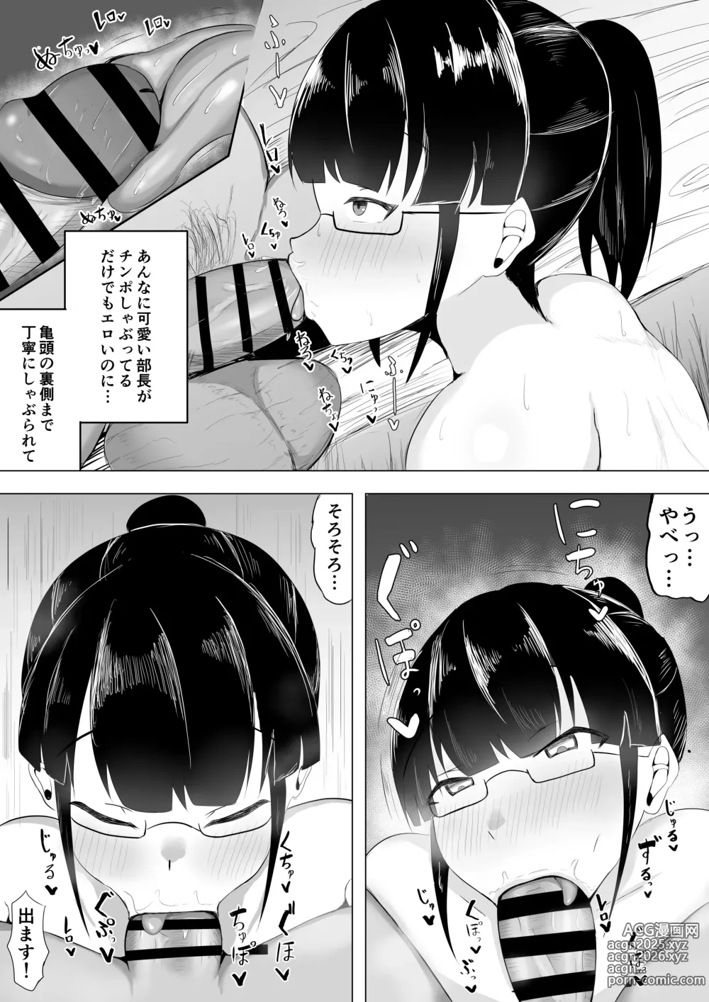 Page 36 of doujinshi Yokoso! Manko Kenkyubu!