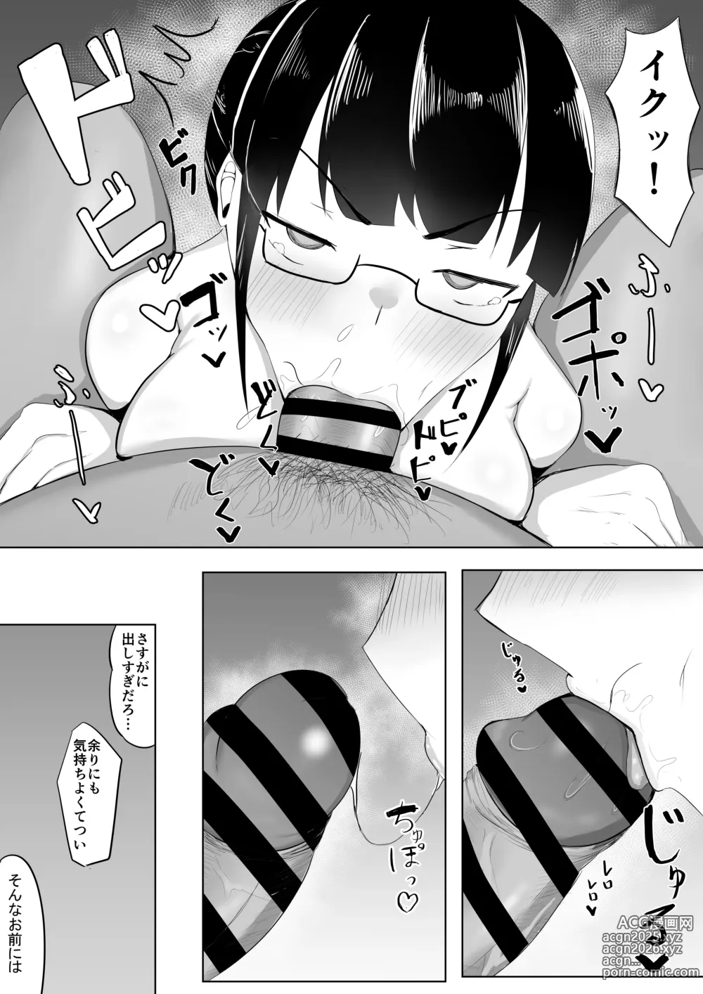 Page 37 of doujinshi Yokoso! Manko Kenkyubu!